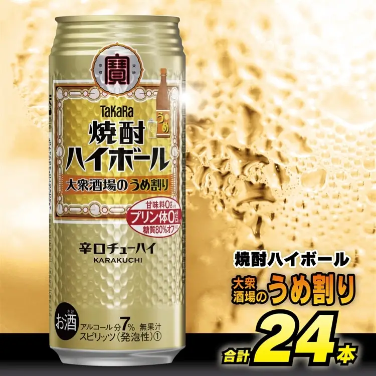 CE124 タカラ 焼酎ハイボール 大衆酒場のうめ割り 500ml 24本