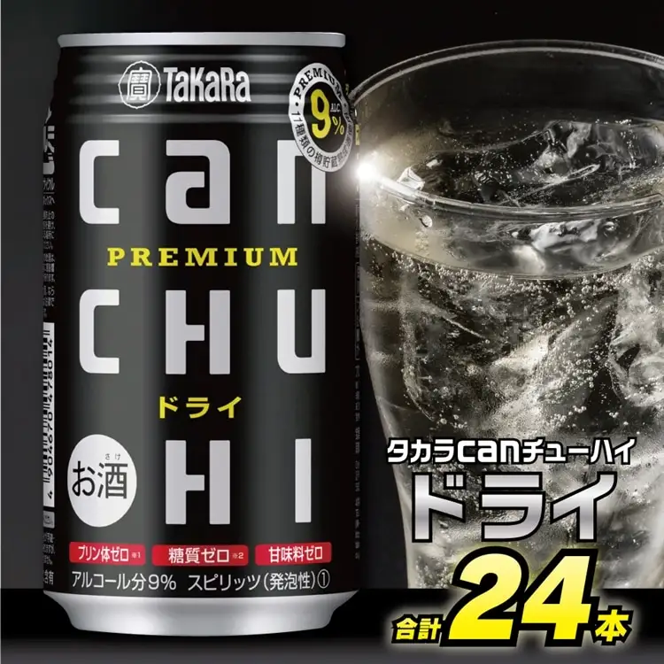 CD034タカラcanチューハイ＜ドライ＞350ml 24本入