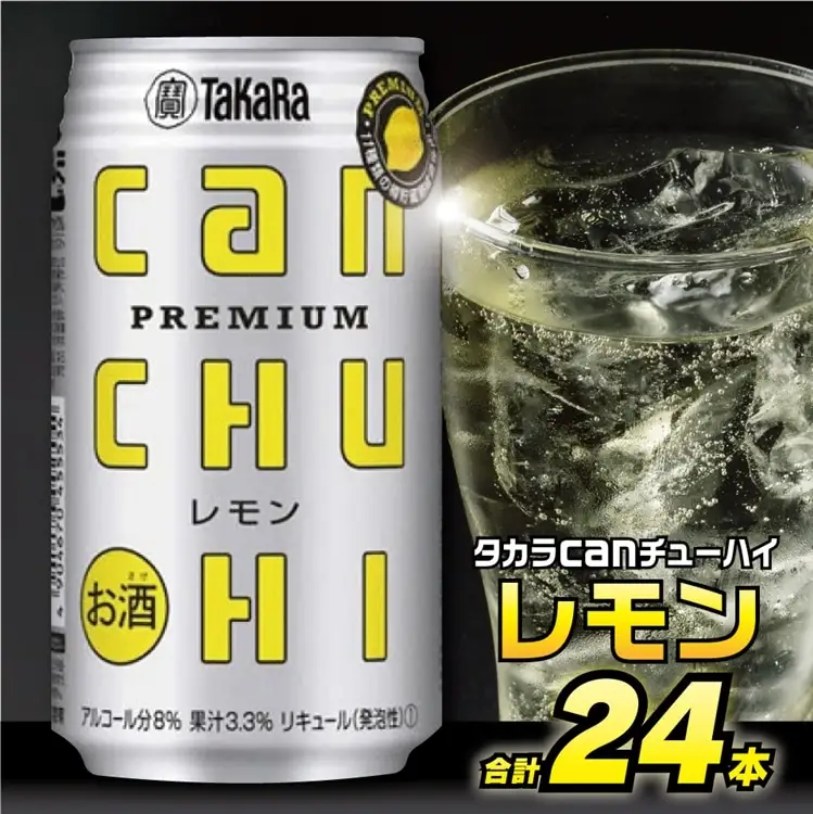 DE006 タカラcanチューハイ＜レモン＞350ｍl 24本入