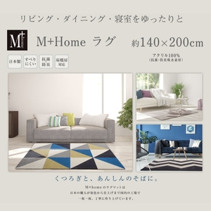 ラグマット センターラグ リビング インテリア ラグマット【140×200cm】 ウェーブ