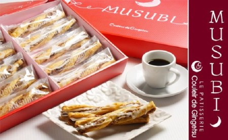 AP001_自家製パイ「MUSUBI」 10本入り箱