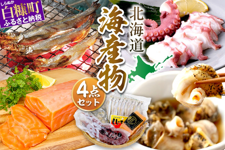栄三郎商店海産物セット_I027-0482