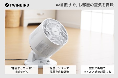 温度センサー付サーキュレーター ホワイト (KJ-4998W)