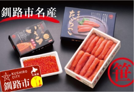 北海道産 いくら醤油漬250g＆ササヤのたらこ木箱500g（化粧箱）セット ふるさと納税 魚卵 F4F-8919