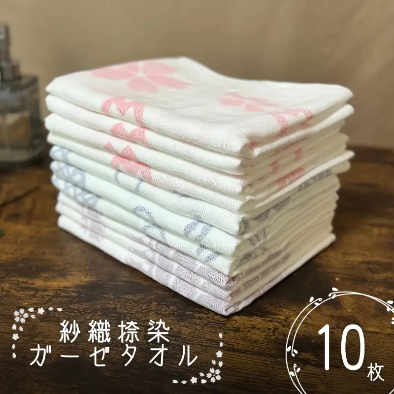 紗織捺染ガーゼタオル