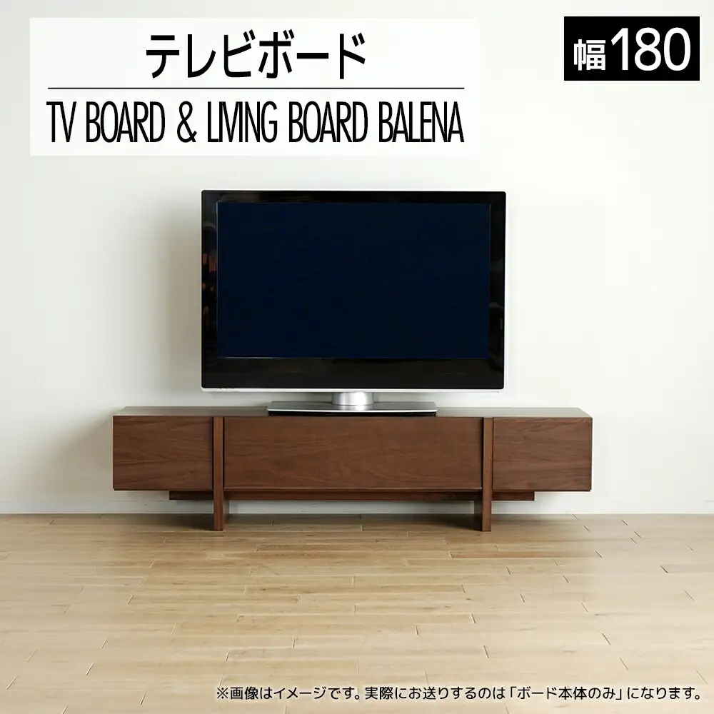 テレビボード テレビ台 【開梱・設置】 バレーナ ローボード 180cm ブラウン　AL036