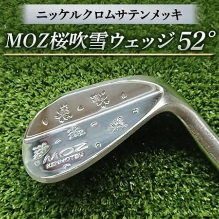 MOZ桜吹雪ウェッジ　52°ニッケルクロムサテンメッキ( シャフト N.S.PRO950 S )_雑貨・日用品 ゴルフ用品 スポーツ・アウトドア用品 _【1113954】
