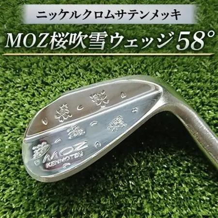 MOZ桜吹雪ウェッジ　58°ニッケルクロムサテンメッキ( シャフトN.S.PRO950 S )_雑貨・日用品 ゴルフ用品 スポーツ・アウトドア用品 _【1113957】