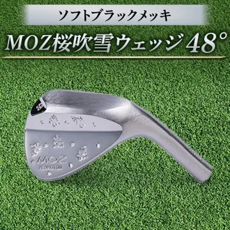 MOZ桜吹雪ウェッジ　48°ソフトブラックメッキ(シャフトNS950S)　_雑貨・日用品 ゴルフ用品 スポーツ・アウトドア用品 _【1113959】