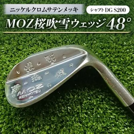 MOZ桜吹雪ウェッジ　48°ニッケルクロムサテンメッキ(シャフトDG S200)_雑貨・日用品 ゴルフ用品 スポーツ・アウトドア用品 _【1121180】
