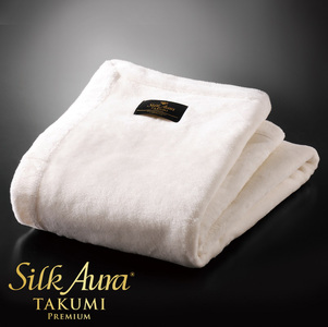 シルクオーラ匠PREMIUM ピュアホワイト 掛け毛布 シングル (140×200cm) | 毛布 [3937]
