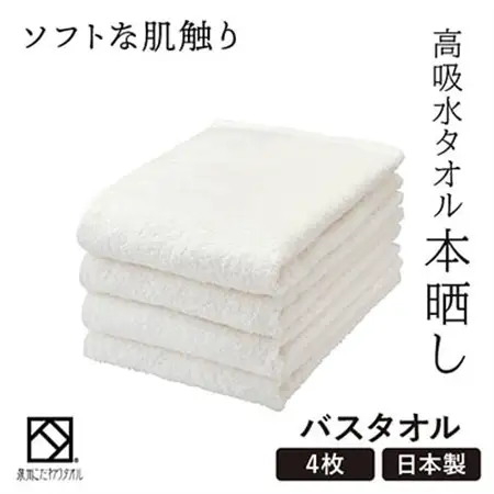 バスタオル4枚(高吸水本晒し　泉州こだわりタオル　色:ホワイト)(細番手・薄手)【1210726】
