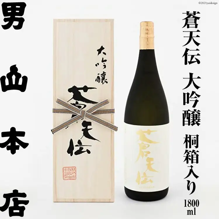蒼天伝 大吟醸 桐箱入り（1,800ml） 