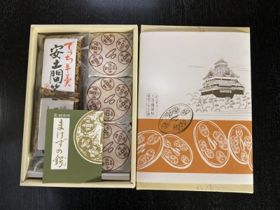 安土名物「まけずの鍔」・でっち羊羹「安土問答」の詰め合わせ【CM05W1】 和菓子 縁起物