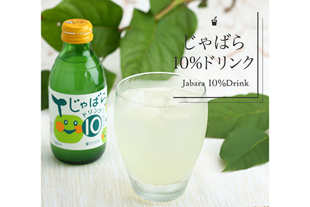 じゃばら10％ドリンク　160ml×15本