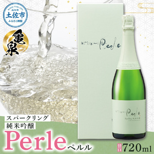 スパークリング ペルル 720ml  高知県土佐市 【株式会社とさもん】 [BQAE051]
