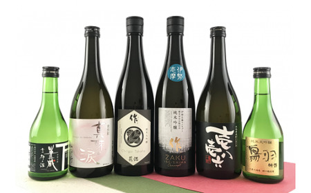 O-50酒乃店もりしたプロデュース 鳥羽の地酒 豪華詰合せ