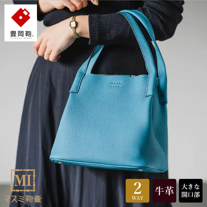 豊岡鞄　ショッピングトートM　本革【ジーンブルー】