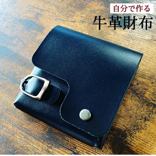Wallet’ story 財布達の物語（ハーフウォレット）（ブラック）　D46-04