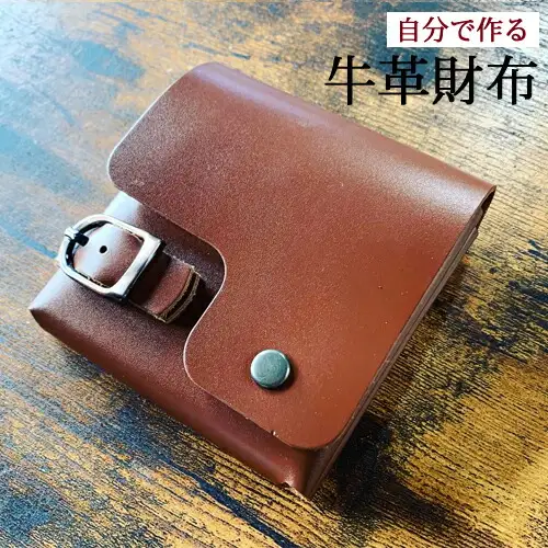 Wallet’ story 財布達の物語（ハーフウォレット）（ブラウン）　D46-05