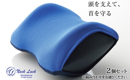 旅行用負担軽減枕 首をやさしく包み込む 浜松産ネックピロー「ネックラック」2個セット 雑貨 日用品 旅行用疲労軽減枕 ネックマック 首をサポート  （OR×NY)＆(DGR×BK）
