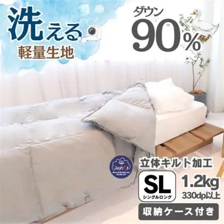 【洗える羽毛布団】羽毛本掛け布団シングル 洗濯可 国産 抗菌防臭防ダニ グレー 1.2kg【1127739】