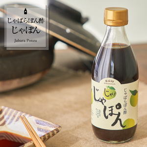 じゃばらポン酢じゃぽん 360ml×3本【njb361-m】