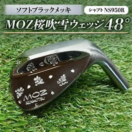 MOZ桜吹雪ウェッジ　48°ソフトブラックメッキ　(シャフト:NS950R)_雑貨・日用品 ゴルフ用品 スポーツ・アウトドア用品 _【1130887】
