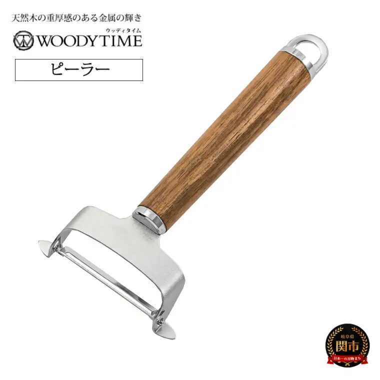 H7-130 WOODY TIME ピーラー