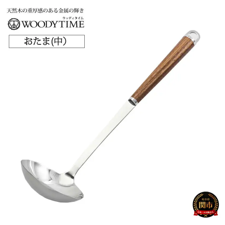 H9-115 WOODY TIME お玉（中）
