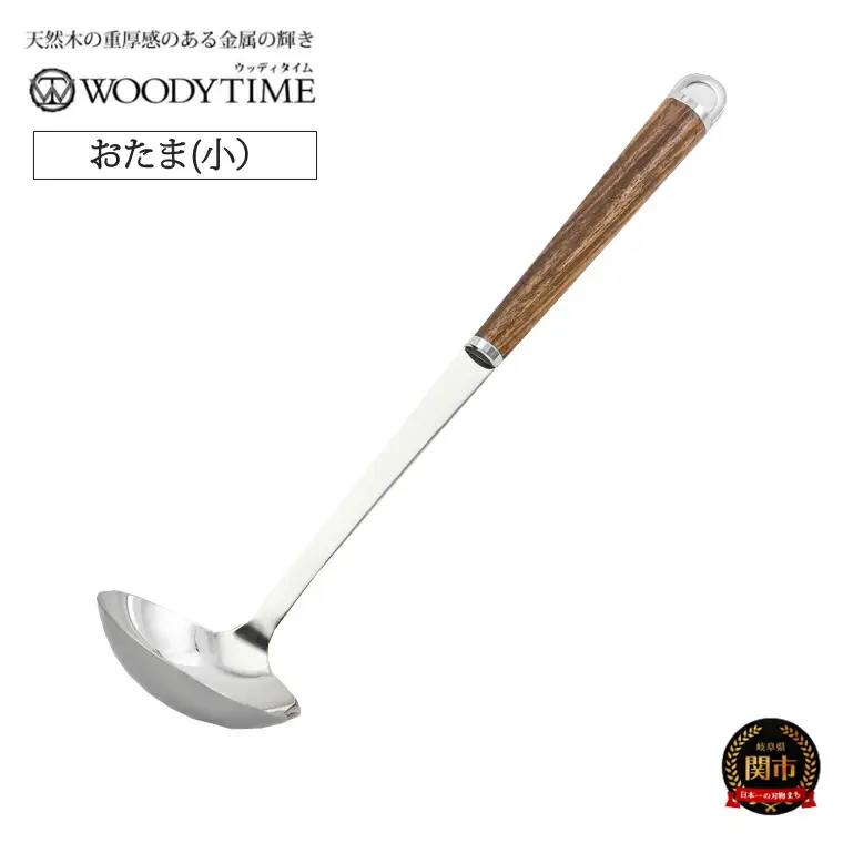 H9-116 WOODY TIME お玉（小）