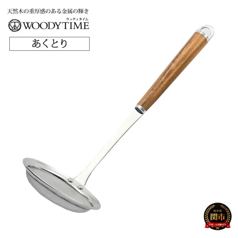H9-117 WOODY TIME あくとり