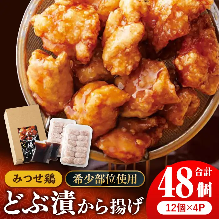 甘辛唐揚げ 1.5kg 惣菜 からあげ[FAE011]