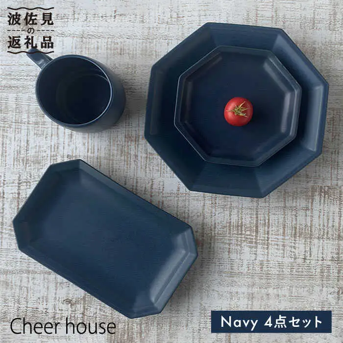 【波佐見焼】Cheerful 角 プレート ネイビー 4点セット 食器 皿 【Cheer house】 [AC19]  波佐見焼