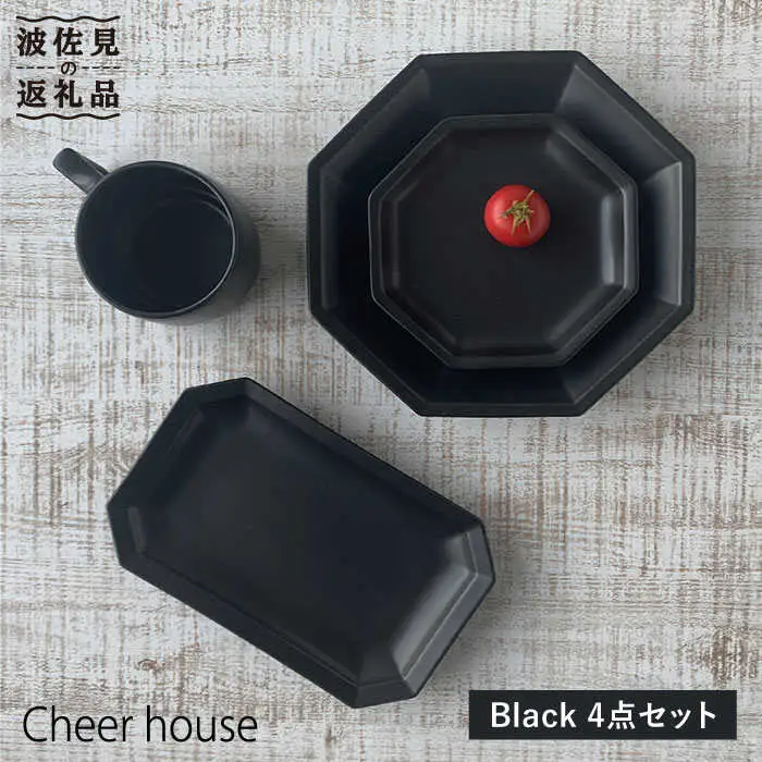 【波佐見焼】Cheerful 角 プレート ブラック 4点セット 食器 皿 【Cheer house】 [AC22]  波佐見焼