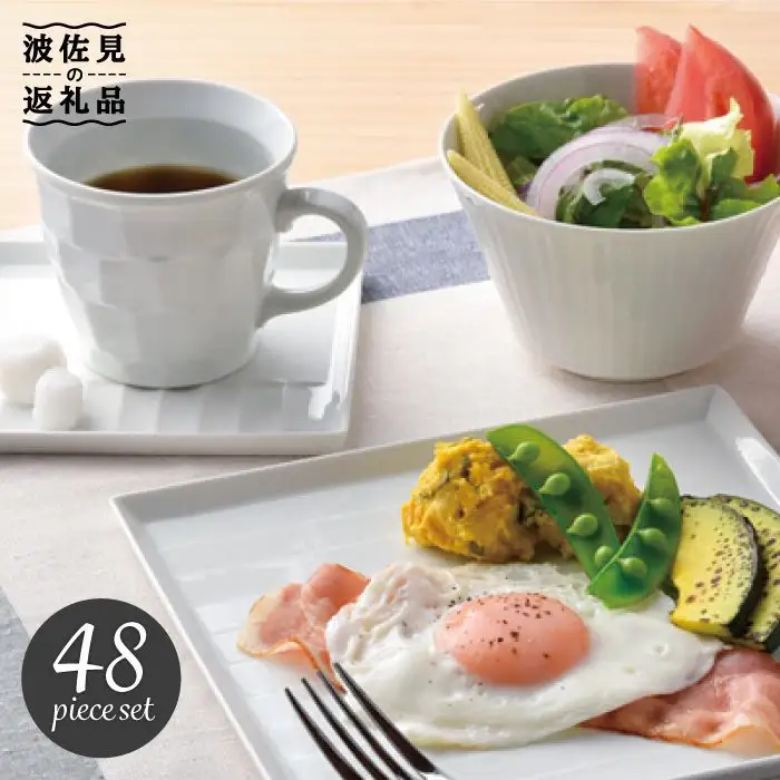 【波佐見焼】白磁手彫 富士シリーズ スタイリッシュ プレート マグカップ ボウル 含む おもてなし48点セット 食器 皿 【一真窯】 [BB12] 波佐見焼 食器