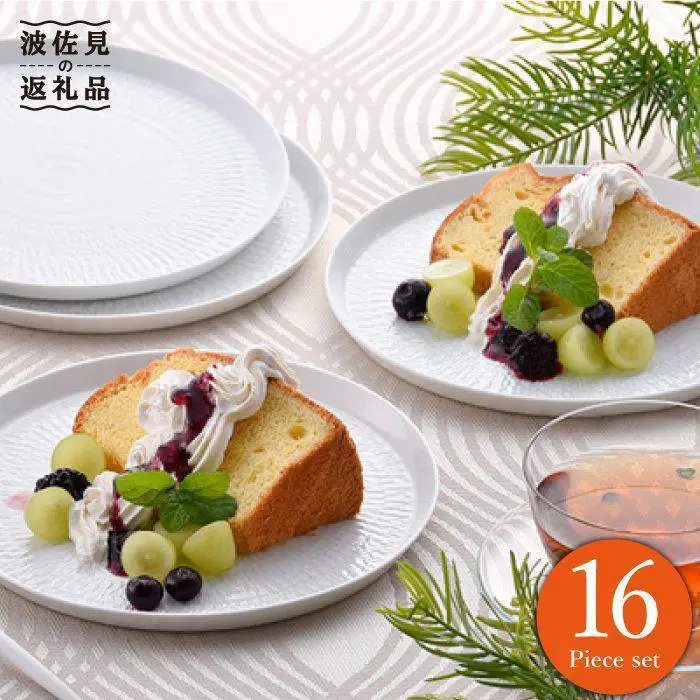 【波佐見焼】 白磁手彫 4人分 ボウル プレート そばちょこ 16点まんぷくセット 食器 皿 【一真陶苑】 [BB27] 波佐見焼 食器