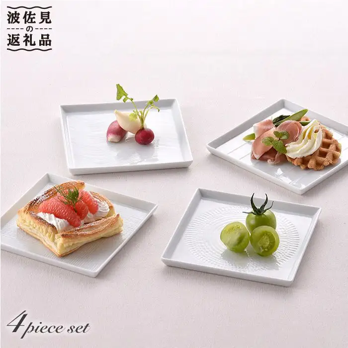 【波佐見焼】白磁手彫 スクエア皿 プレート 13.5cm 4点セット 食器 皿 【一真陶苑】 [BB31]  波佐見焼