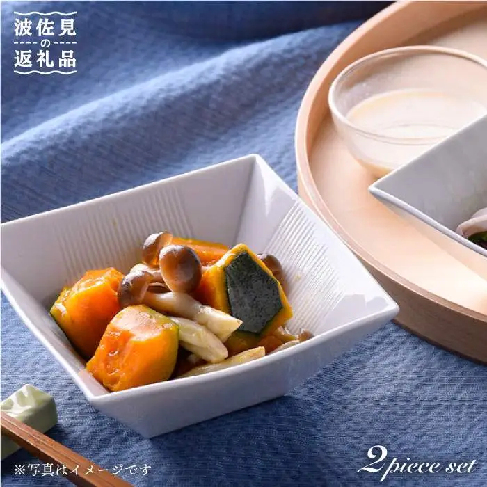 【波佐見焼】白磁手彫 角小鉢 2点セット2 食器 皿 【一真陶苑】 [BB38]  波佐見焼
