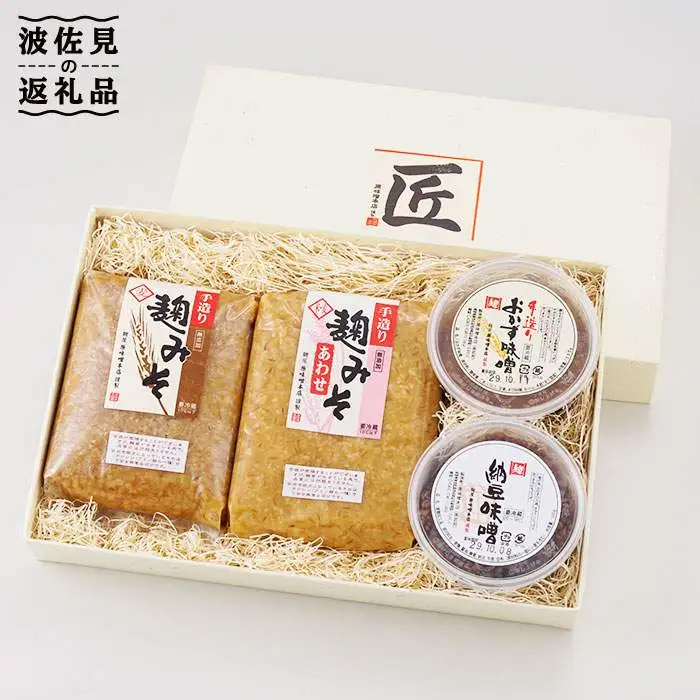 麹味噌 ご飯の友 詰合わせ [CA07] 
