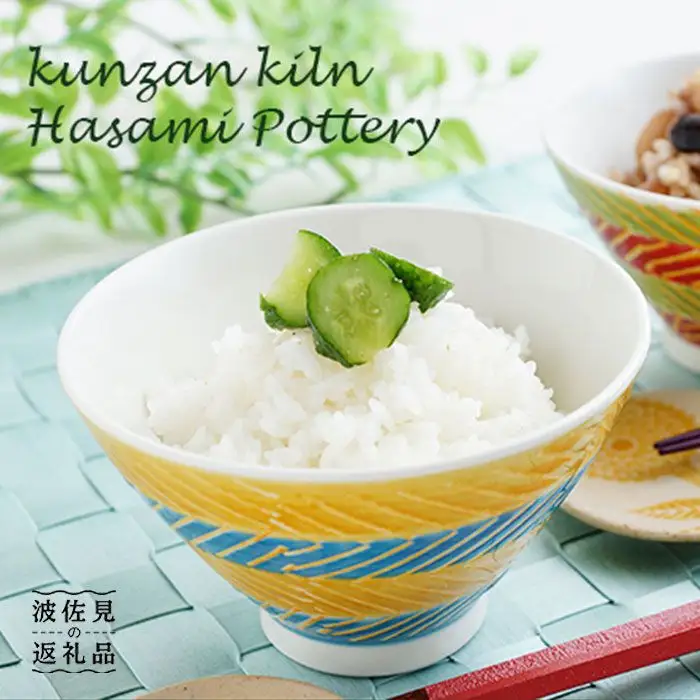 【波佐見焼】ペア飯碗 茶碗 ブルー・オレンジオブリック文(斜線文) 食器 皿 【勲山製陶】 [CD01] 波佐見焼 食器