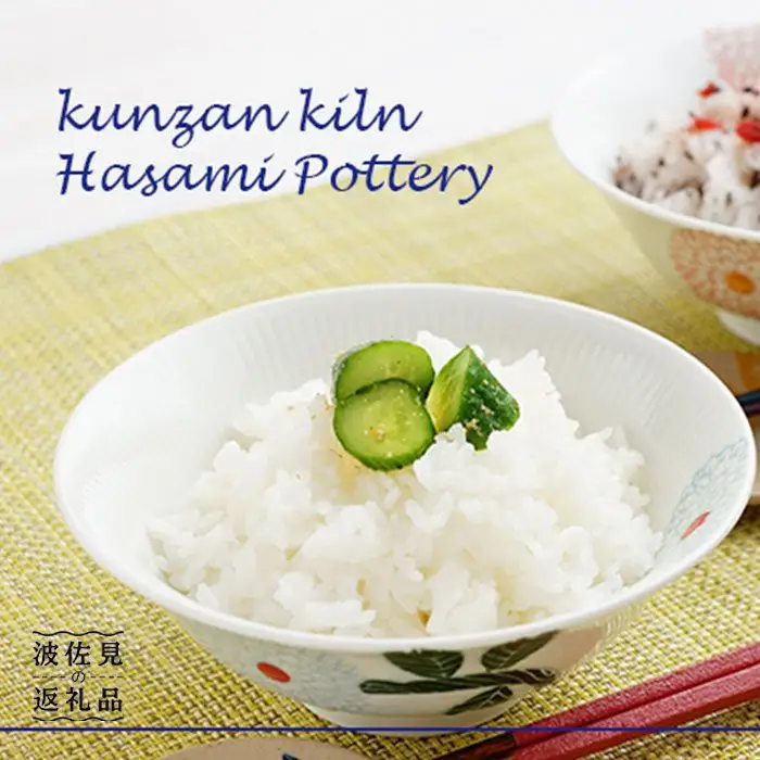 【波佐見焼】ダリア柄 マルチ碗 茶碗 ペアセット（小皿付） 食器 皿 【勲山製陶】 [CD02] 波佐見焼 食器