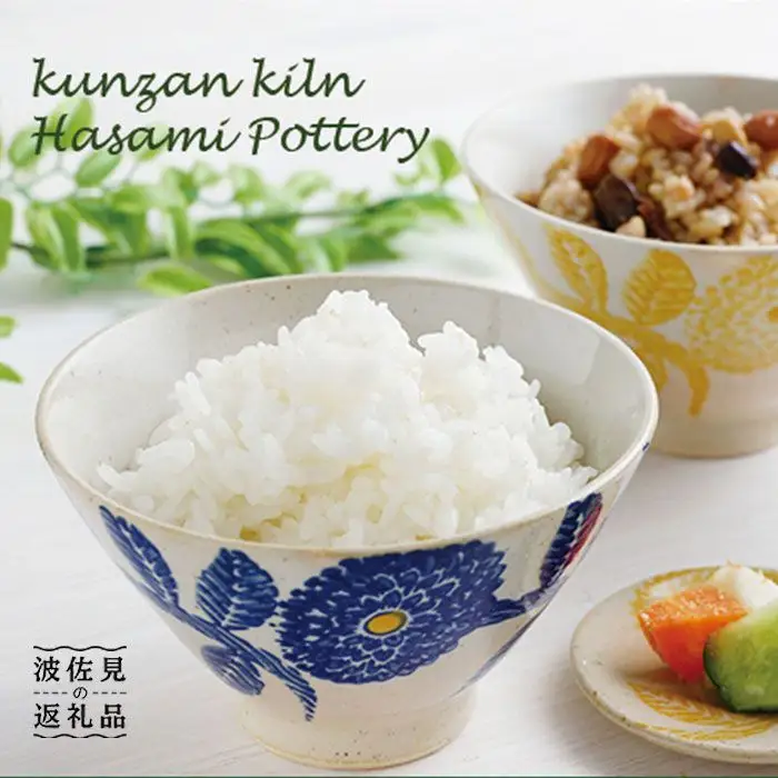 【波佐見焼】ダリア柄 飯碗 茶碗 (小皿付) ブルー・イエロー ペアセット 食器 皿 【勲山製陶】 [CD03]  波佐見焼