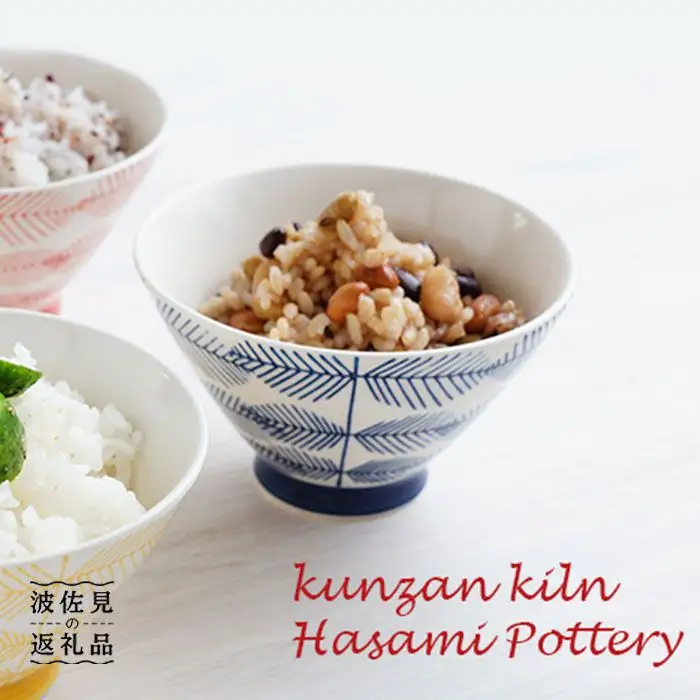 【波佐見焼】木葉柄 飯碗 茶碗 5色セット 食器 皿 【勲山製陶】 [CD04]  波佐見焼