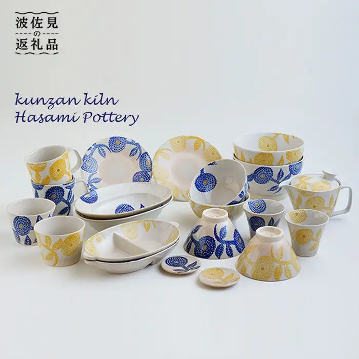 【波佐見焼】【かるがる♪】マルチフル ダリア柄 茶碗 マグカップ プレート ボウル 小皿 どんぶり そばちょこ 含む ペアセット 食器 皿 【勲山製陶】 [CD10] 波佐見焼 食器