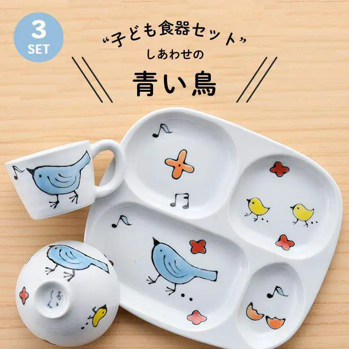 【波佐見焼】子ども 茶碗 セット「青い鳥」プレート・ミニ マグカップ・茶椀 食器 皿 【大新窯】 [DC12]  波佐見焼