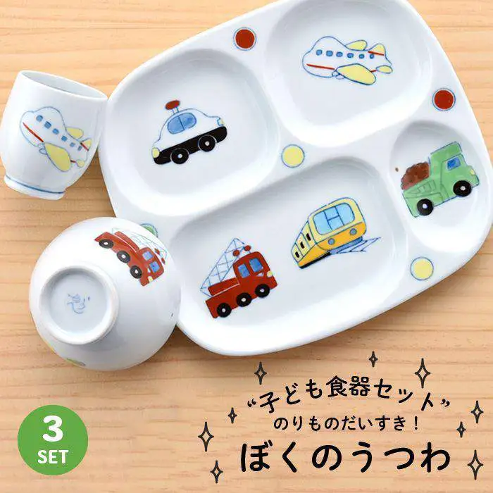 【波佐見焼】子ども 茶碗 セット「ぼくのうつわ」 プレート ・ミニ コップ・茶椀 食器 皿 【大新窯】 [DC14]  波佐見焼