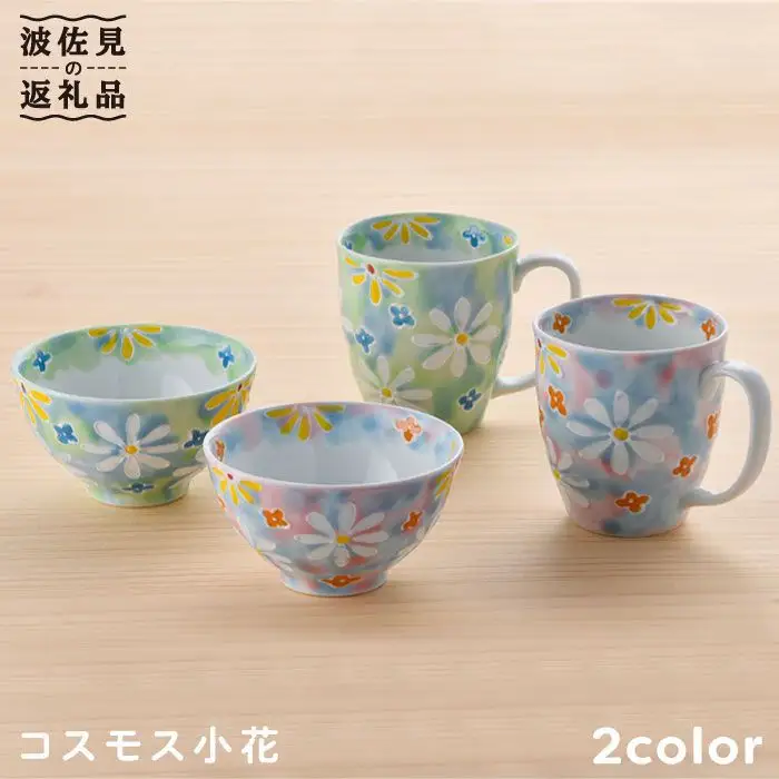 【波佐見焼】コスモス小花 茶碗 マグカップ ピンク・グリーン 2色セット 食器 皿 【大新窯】 [DC22]  波佐見焼