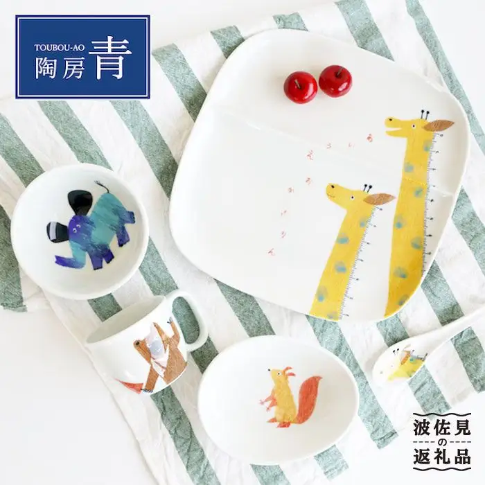 【波佐見焼】子供用食器 きりんさんセット 名入れ（ひらがな）無料 食器 皿 【陶房 青】 [FC01] 波佐見焼 食器