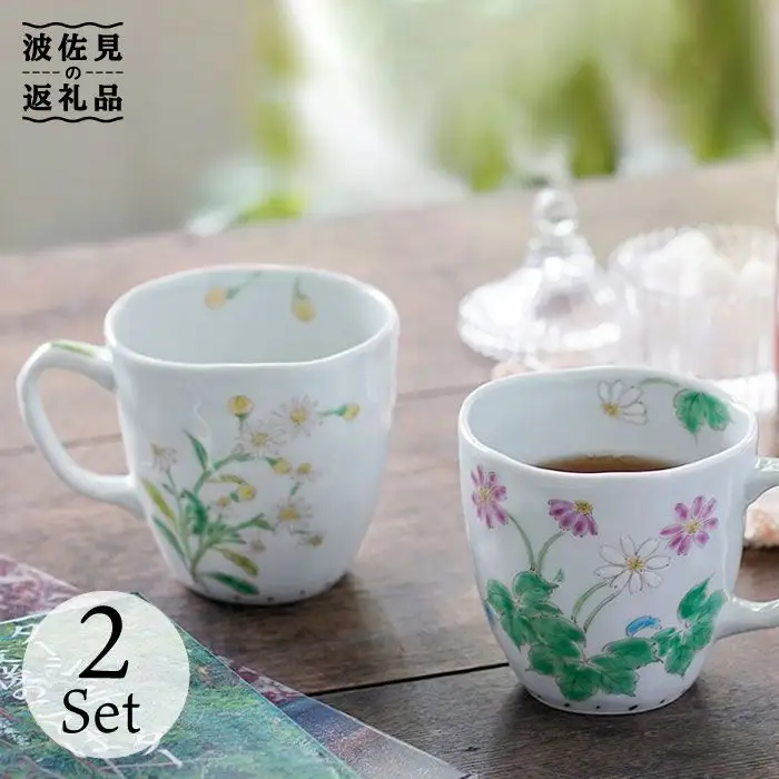 【波佐見焼】色絵ヒメジオン・イワザクラ マグカップ 揃い 食器 皿 【藍水】 [GB15]  波佐見焼